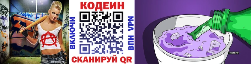 Codein напиток Lean (лин) мориарти официальный сайт Афипский