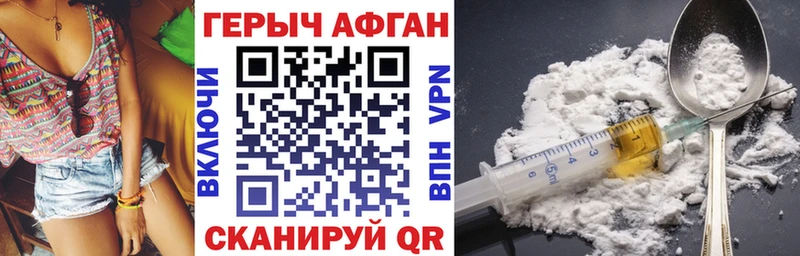 ГЕРОИН хмурый Афипский