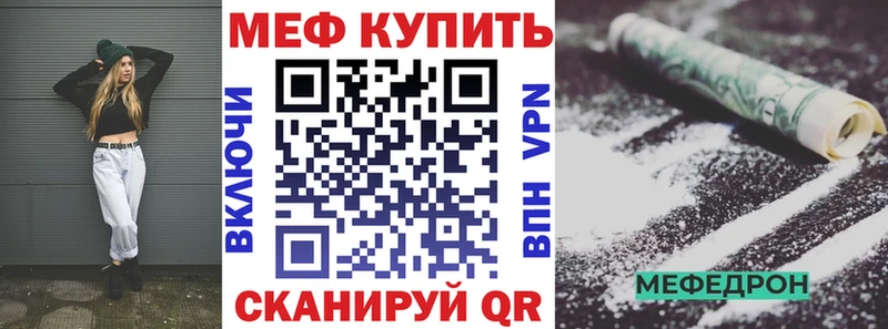 МЕФ мука  мега маркетплейс  Афипский 