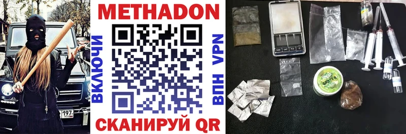 Метадон methadone  Афипский 